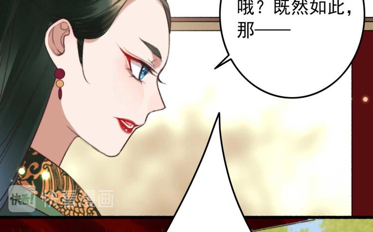 《特工王妃虐渣记》第5话 废物配废男 第14页