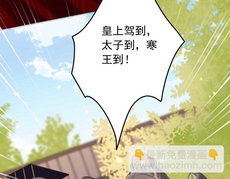 《特工王妃虐渣记》第5话 废物配废男 第15页