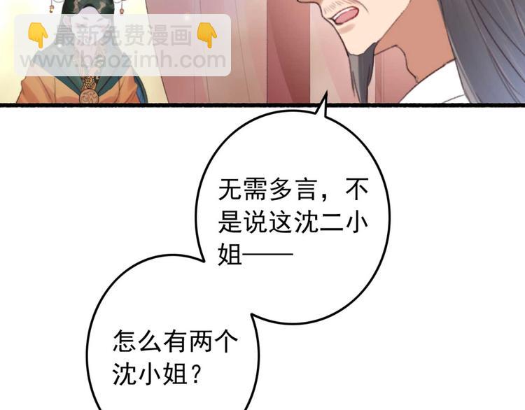 《特工王妃虐渣记》第5话 废物配废男 第20页