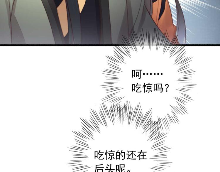 《特工王妃虐渣记》第5话 废物配废男 第26页