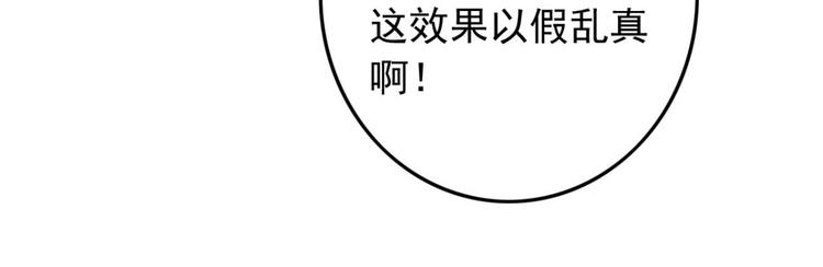 《特工王妃虐渣记》第5话 废物配废男 第34页