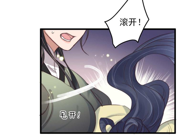 《特工王妃虐渣记》第5话 废物配废男 第37页