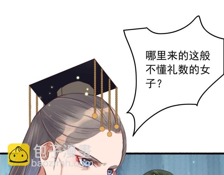 《特工王妃虐渣记》第5话 废物配废男 第38页