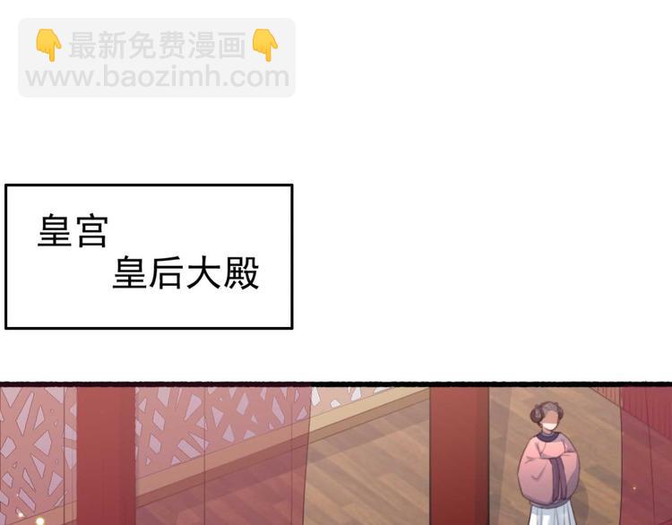 《特工王妃虐渣记》第5话 废物配废男 第3页