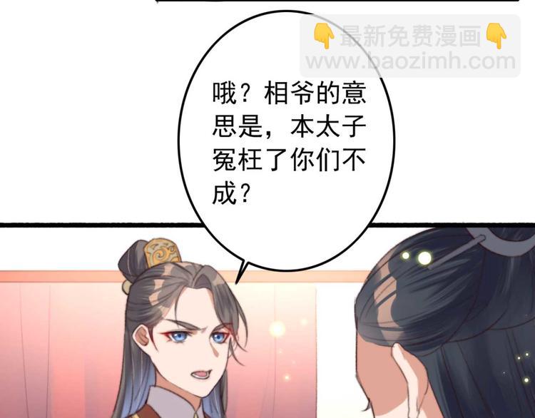 《特工王妃虐渣记》第5话 废物配废男 第47页