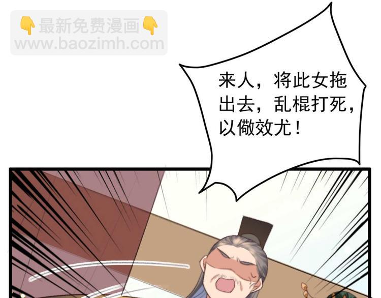 《特工王妃虐渣记》第5话 废物配废男 第50页
