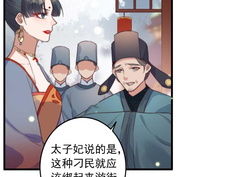 《特工王妃虐渣记》第8话 该滚的人是谁 第22页