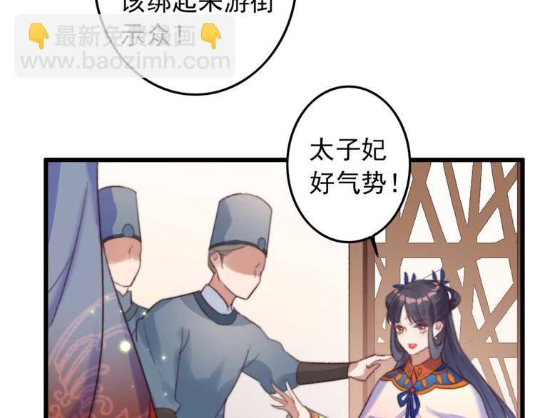 《特工王妃虐渣记》第8话 该滚的人是谁 第23页