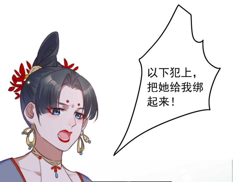 《特工王妃虐渣记》第8话 该滚的人是谁 第32页