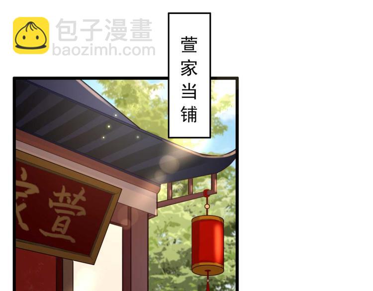 《特工王妃虐渣记》第8话 该滚的人是谁 第3页