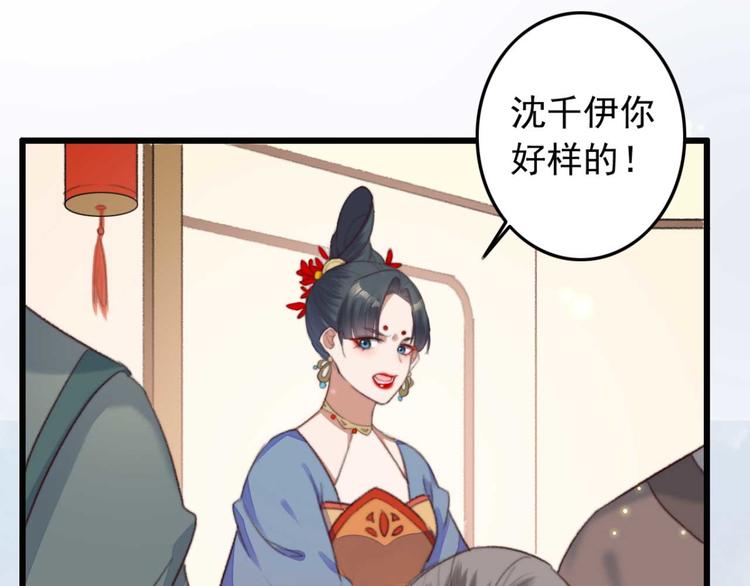 《特工王妃虐渣记》第8话 该滚的人是谁 第49页