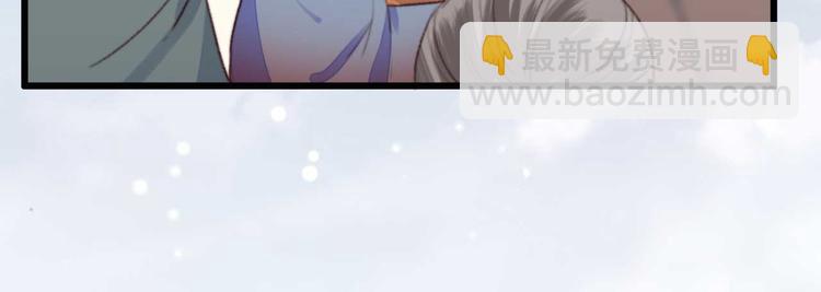 《特工王妃虐渣记》第8话 该滚的人是谁 第50页