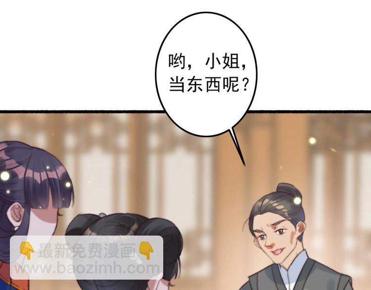 《特工王妃虐渣记》第8话 该滚的人是谁 第6页