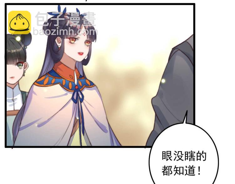 《特工王妃虐渣记》第8话 该滚的人是谁 第8页