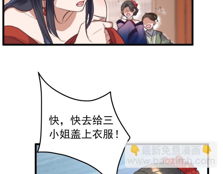 《特工王妃虐渣记》第7话 固王殿下的心意 第10页