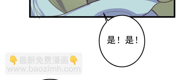 《特工王妃虐渣记》第7话 固王殿下的心意 第12页