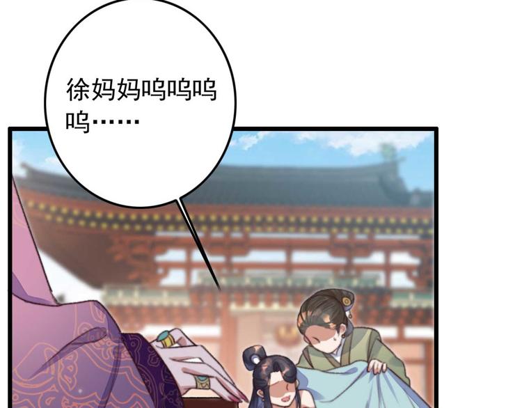 《特工王妃虐渣记》第7话 固王殿下的心意 第13页