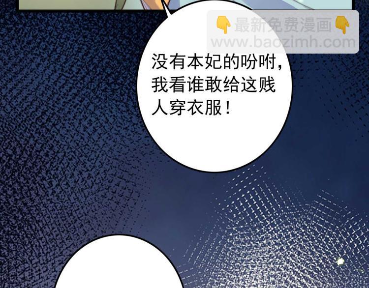 《特工王妃虐渣记》第7话 固王殿下的心意 第16页