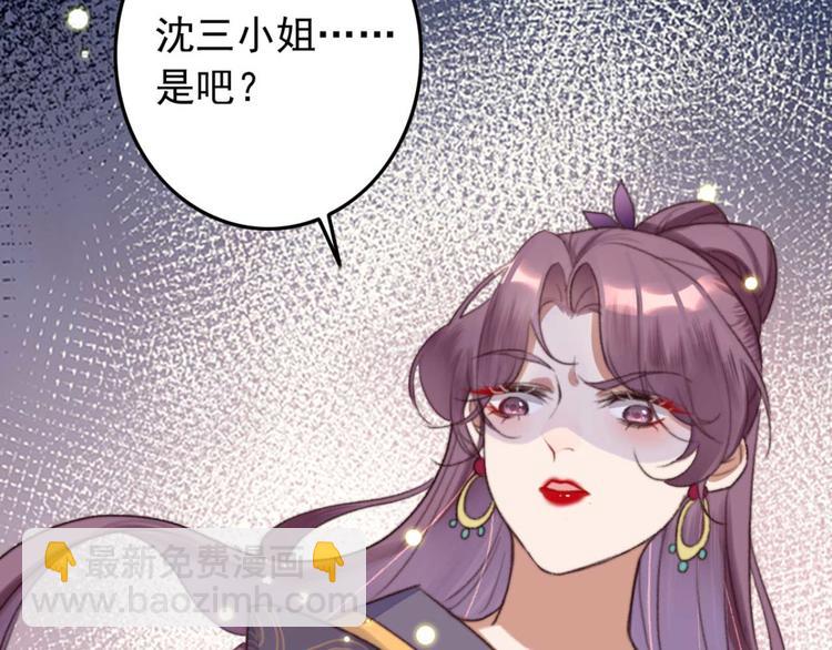 《特工王妃虐渣记》第7话 固王殿下的心意 第17页