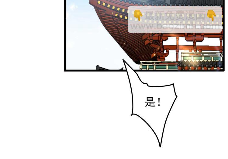 《特工王妃虐渣记》第7话 固王殿下的心意 第35页