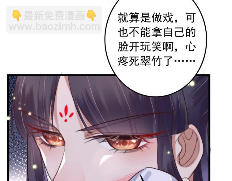《特工王妃虐渣记》第7话 固王殿下的心意 第38页