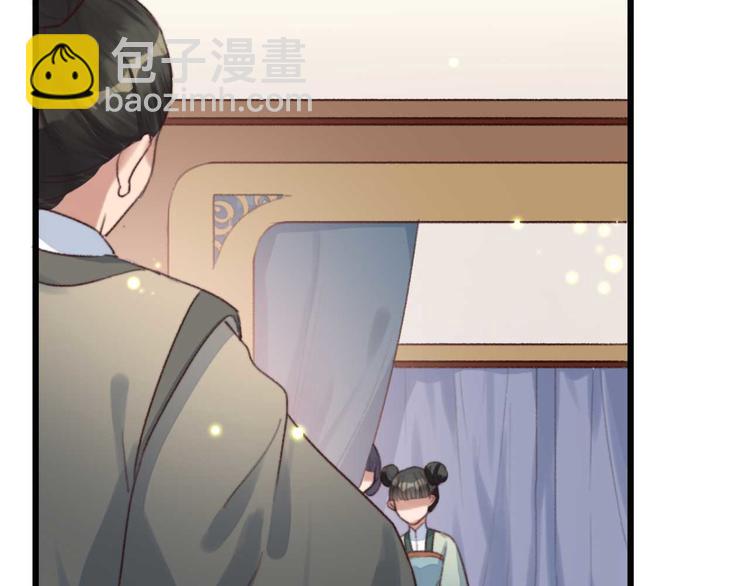 《特工王妃虐渣记》第7话 固王殿下的心意 第46页