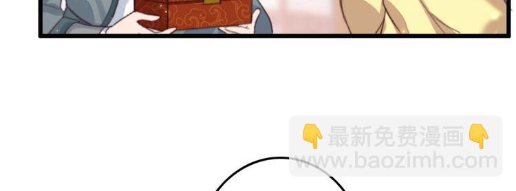 《特工王妃虐渣记》第7话 固王殿下的心意 第50页