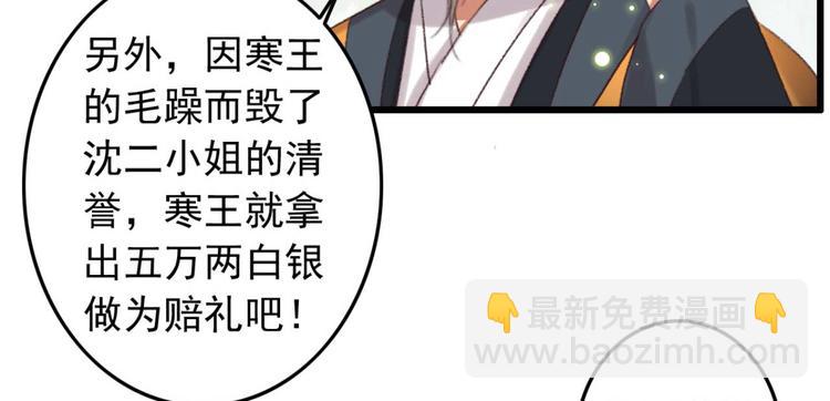 《特工王妃虐渣记》第6话 别怪我不客气 第13页
