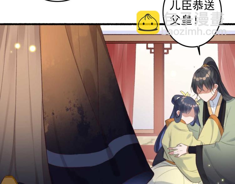 《特工王妃虐渣记》第6话 别怪我不客气 第14页