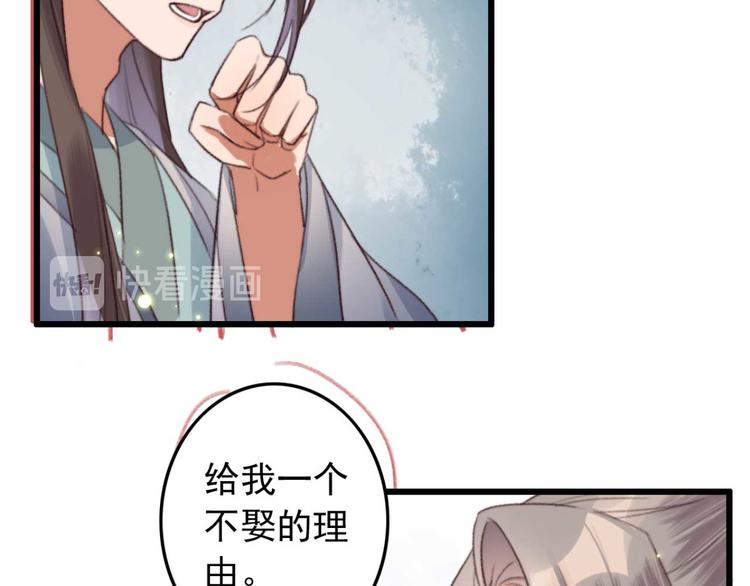 《特工王妃虐渣记》第6话 别怪我不客气 第25页