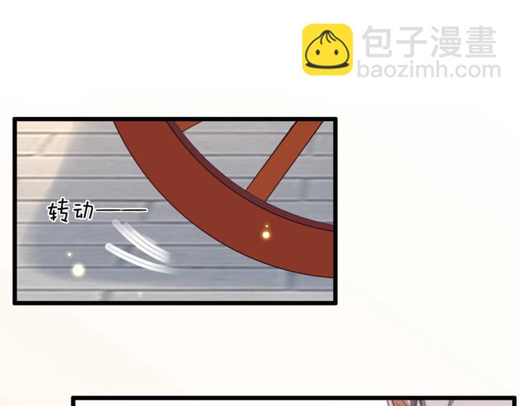 《特工王妃虐渣记》第6话 别怪我不客气 第33页