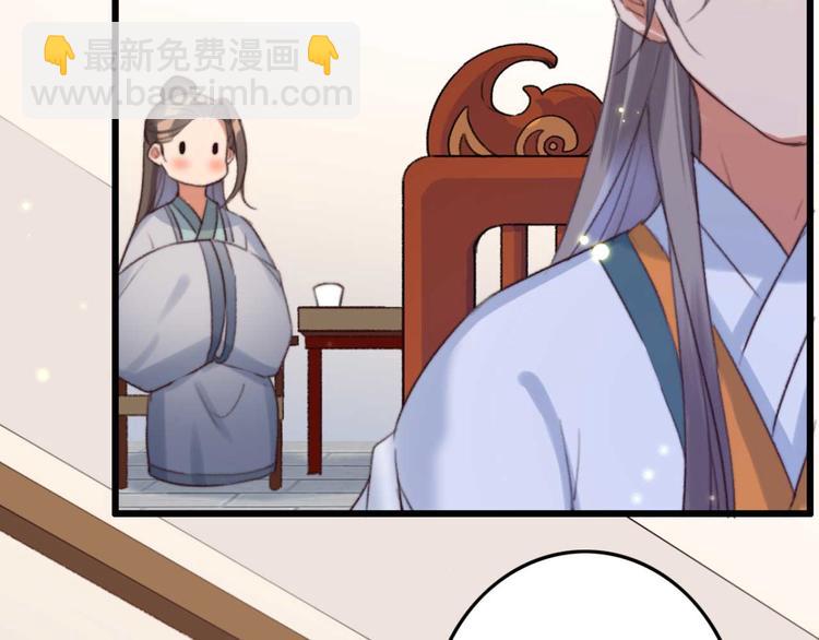 《特工王妃虐渣记》第6话 别怪我不客气 第34页