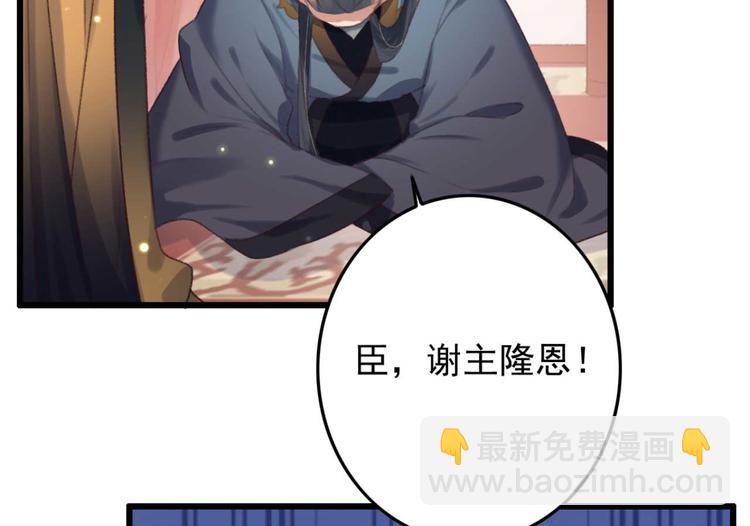 《特工王妃虐渣记》第6话 别怪我不客气 第4页