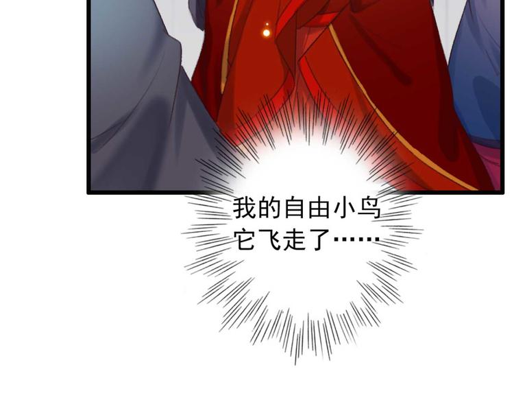 《特工王妃虐渣记》第6话 别怪我不客气 第6页