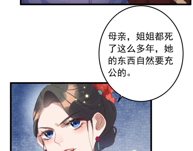 《特工王妃虐渣记》第12话 深夜登徒子 第10页