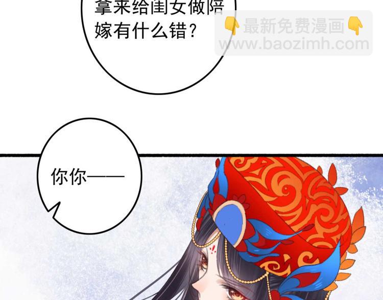 《特工王妃虐渣记》第12话 深夜登徒子 第12页
