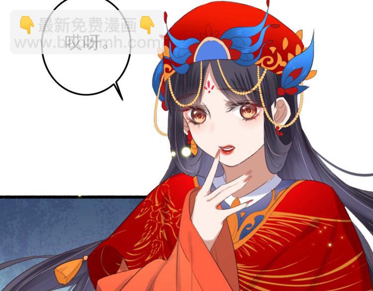 《特工王妃虐渣记》第12话 深夜登徒子 第18页