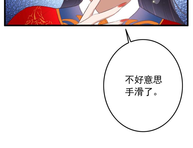 《特工王妃虐渣记》第12话 深夜登徒子 第21页