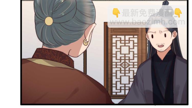 《特工王妃虐渣记》第12话 深夜登徒子 第29页