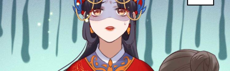 《特工王妃虐渣记》第12话 深夜登徒子 第32页