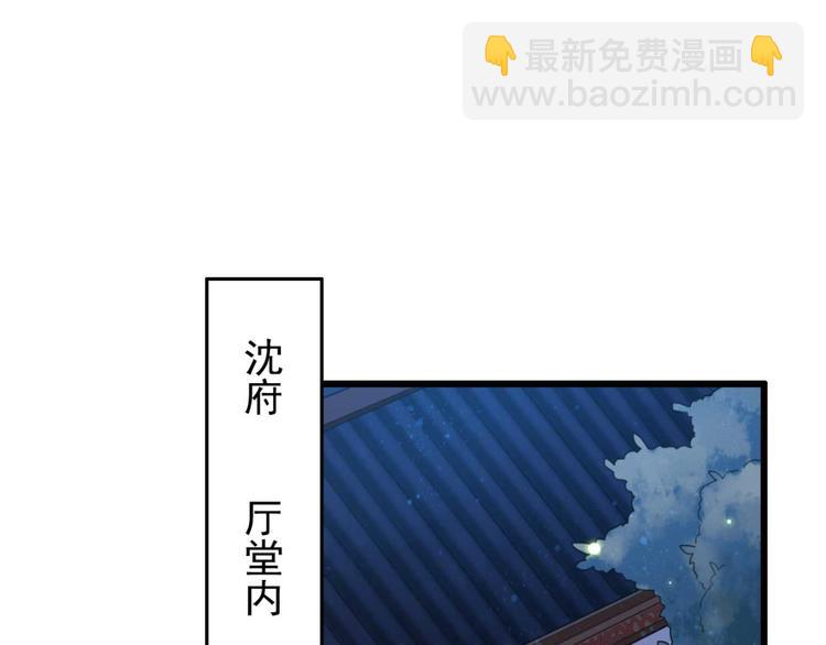 《特工王妃虐渣记》第12话 深夜登徒子 第3页