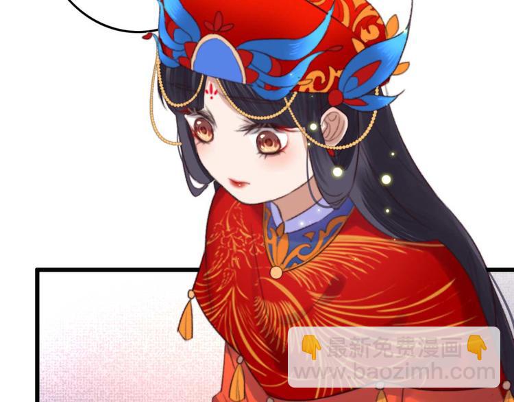 《特工王妃虐渣记》第12话 深夜登徒子 第43页