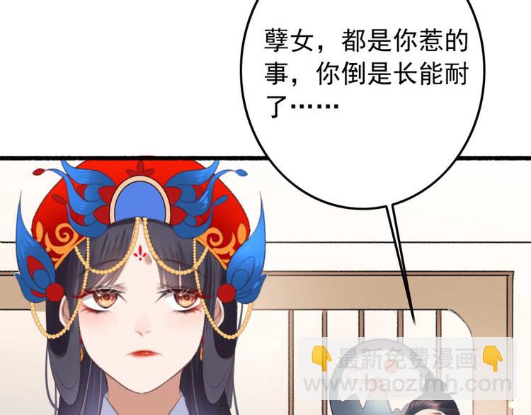 《特工王妃虐渣记》第12话 深夜登徒子 第5页