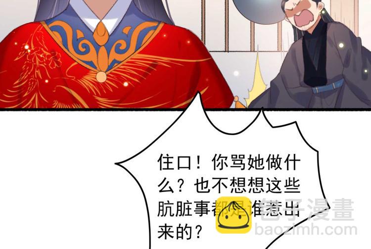 《特工王妃虐渣记》第12话 深夜登徒子 第6页