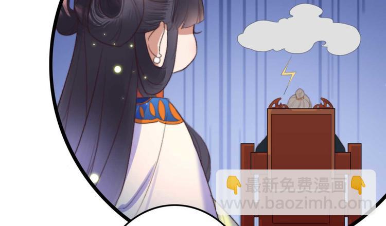 《特工王妃虐渣记》第10话 今晚就成婚？ 第10页
