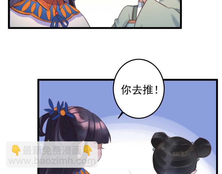 《特工王妃虐渣记》第10话 今晚就成婚？ 第12页
