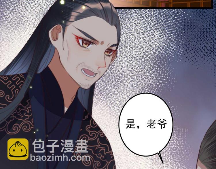 《特工王妃虐渣记》第10话 今晚就成婚？ 第25页