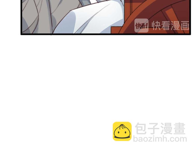 《特工王妃虐渣记》第10话 今晚就成婚？ 第29页