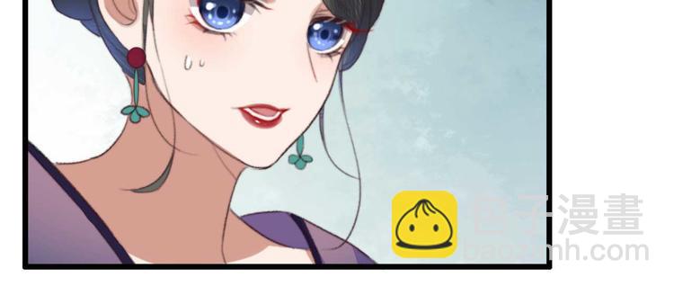 《特工王妃虐渣记》第10话 今晚就成婚？ 第47页