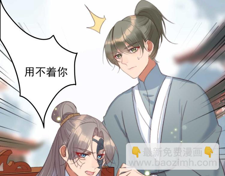 《特工王妃虐渣记》第10话 今晚就成婚？ 第5页